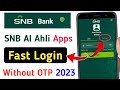 SNB Al Ahli Fast login setting || SNB apps login without OTP || SNB apps login without SIM Card 2023