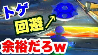 ダッシュボードでトゲ回避をぶちかます【マリオカート8DX実況】