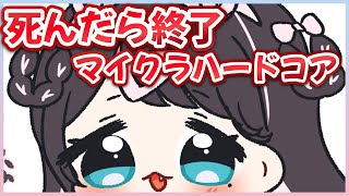 【Minecraft】タイムリミット１８時エンドラ討伐CH【ぶいすぽ/花芽なずな】