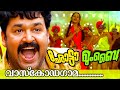 Vascodagama Duet Version Song L Chotta Mumbai L