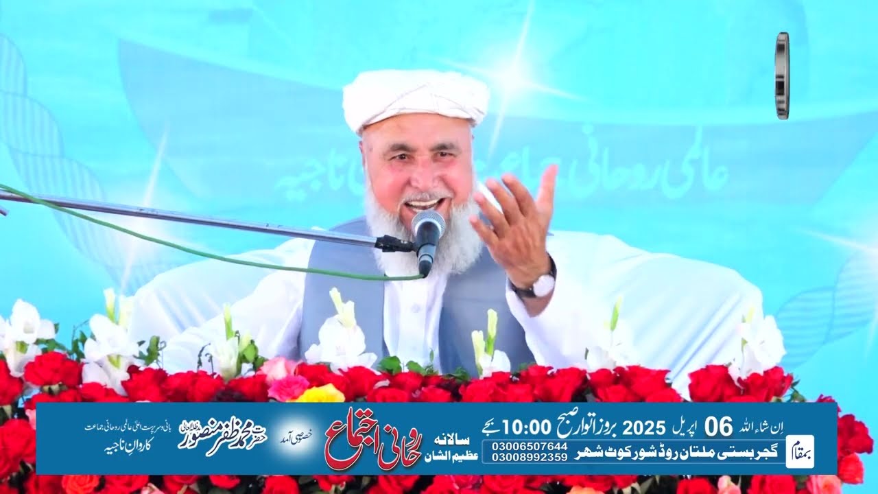 Allah ki Marifat Ka Raaz.? Hazrat Muhammad Mustafa ﷺ K Baghair Kyun Mumkin Nahi? #fridayclip #status