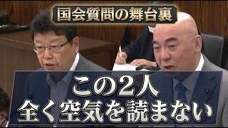 【保守党の真骨頂】総理・大臣へ忖度なし！「移民ぶっ込み」と「再エネ闇」を直接追及した舞台裏