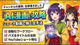 【東方AI漫画】Kindle本を出したら霊夢が搾取マニュアルと勘違いして灰になった末路ｗｗ【告知】