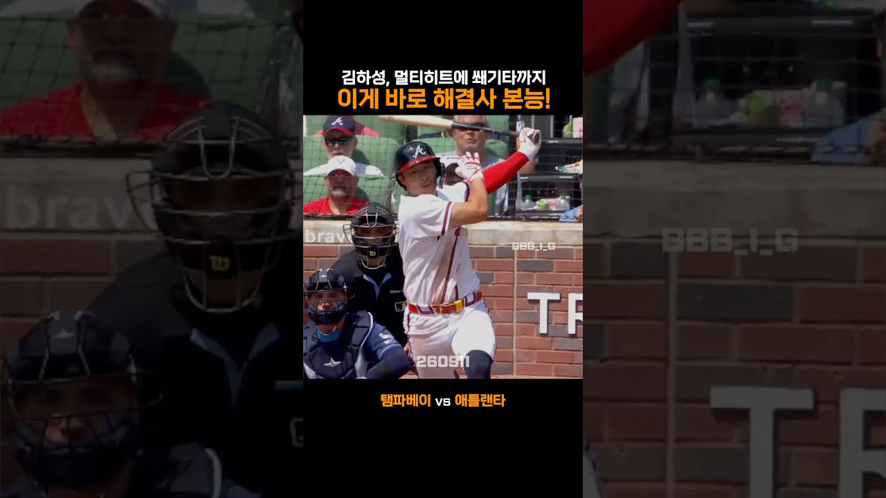 김하성, 멀티히트에 쐐기타까지! 이게 바로 해결사 본능!