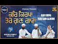 Kar Kirpa Tere Gun Gaavan | Ustad Baljit Singh Jee (Delhi Wale) | Atamras