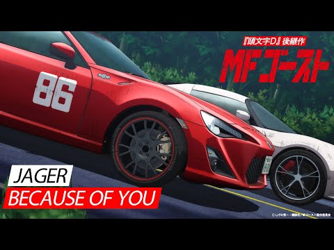 MFゴースト Video34