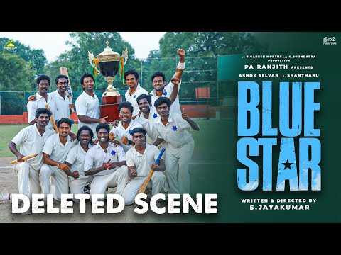 BLUE STAR Deleted Scene