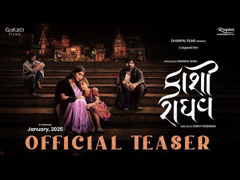 KAASHI RAAGHAV - OFFICIAL TEASER | Jayesh More | Deeksha Joshi | Dhruv Goswami — Kaashi Raaghav
