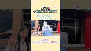 2026年春、今のソンスの街の様子は?
