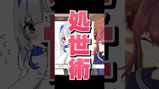 機転が天才すぎなVtuber