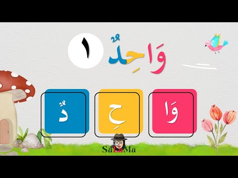 Kaedah menyebut nombor 1