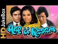 आप की कसम (1974) | फुल वीडियो गीत ज्यूकबॉक्स | राजेश