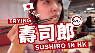 Japanese trying Hong Kong Sushiro for the first time!!