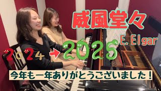 Download lagu 【ピアノ連弾】威風堂々 / エルガー mp3