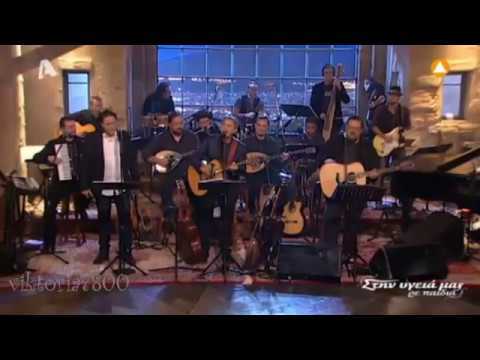 Γ.Νταλάρας Λ.Μαχαιρίτσας Γ.Κότσιρας ~ Αν υπάρχει λόγος - Στην υγειά μας ( 3 12 - 2016 )