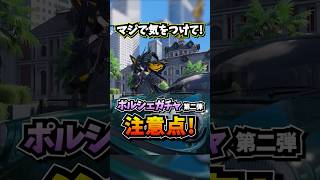 気を付けて！ポルシェコラボガチャの仕様と注意点！【Neverness to Everness】#NTE #NTEcreator