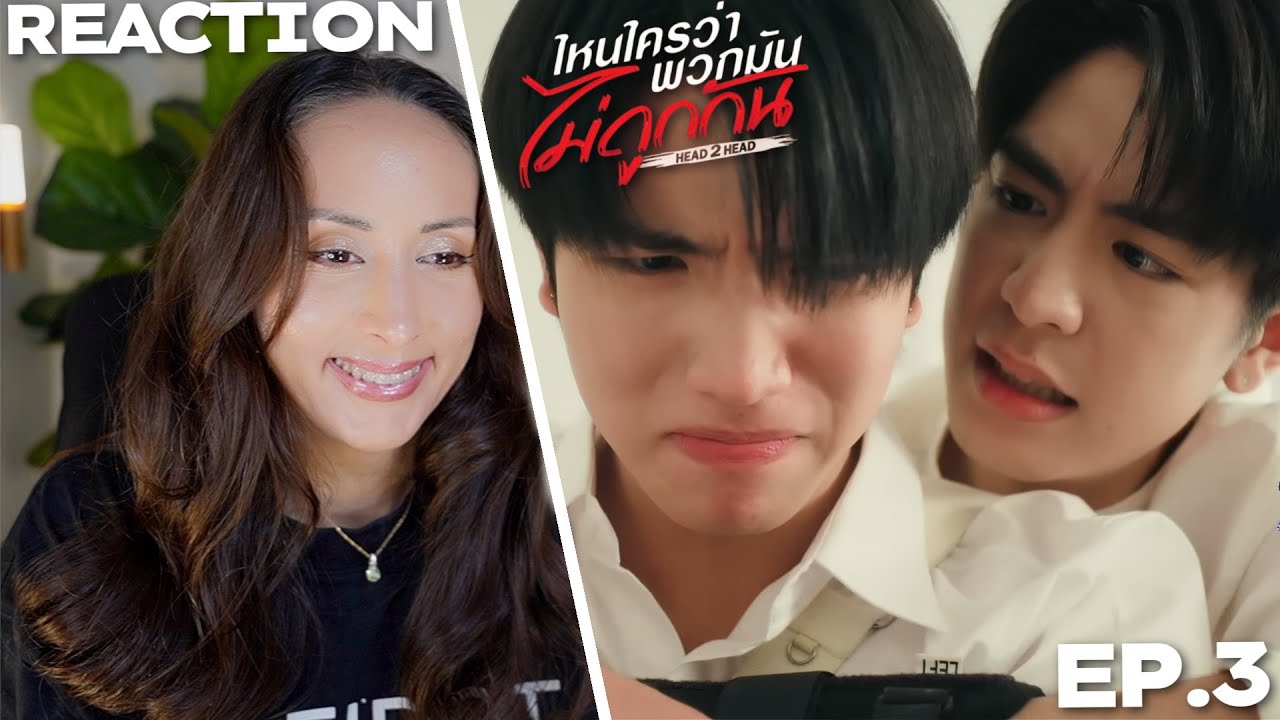 ไหนใครว่าพวกมันไม่ถูกกัน Head 2 Head | EP.3 REACTION | SeaKeen