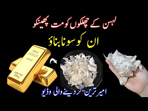 If You Have Garlic Peels Then This Video Will Change Your Life|Useful Tips And Tricks|Life Hacks