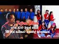 Ridawana Jeevithe Malan Jerom රිදවනා ජීවිතේ රොක් ස්ටාර් 