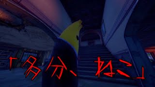 【Fortnite】意味がわかると怖い話「多分、猫」