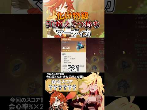 [Genshin Impact/Artifact Appreciation] Introducing Marvica, who has over 50 Obsidian Scrolls! #ge...