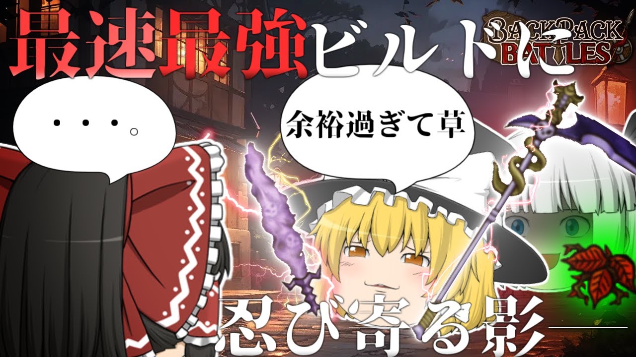 【ゆっくり実況】ダークセイバーが強すぎる件についてwww(BETA版です)【バックパックバトル　 /BPB】