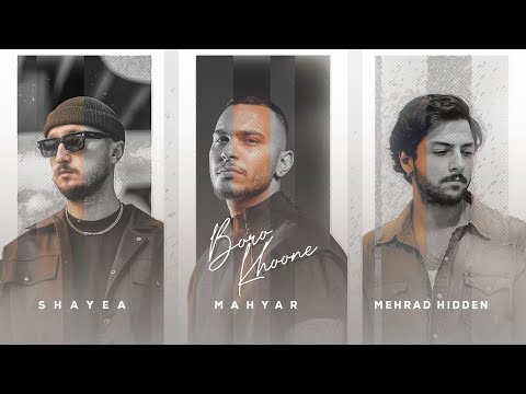 Mahyar - Boro Khoone (feat. Shayea & @MehradHidden1)
