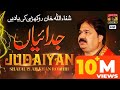 Judaiyan Taqdiran De Nal Shafaullah Khan Rokhri Album 5 Official Video