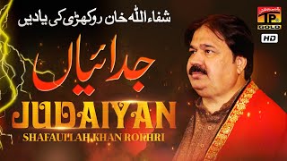 Judiyan taqdiran De Nal - Shafaullah Khan Rokhri -