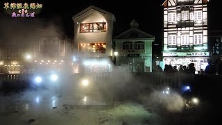 preview picture of video '草津温泉 湯畑 ぐるり夜のさんぽ　Kusatsu hot springs field, walking at night.'