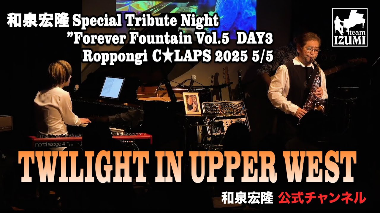 TWILIGHT IN UPPER WEST / / HIROTAKA IZUMI SPECIAL TRIBUTE NIGHT "Forever Fountain Vol.5"