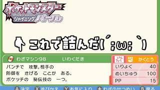画面ほぼ見えんでもポケモン全クリできんだろ Part3