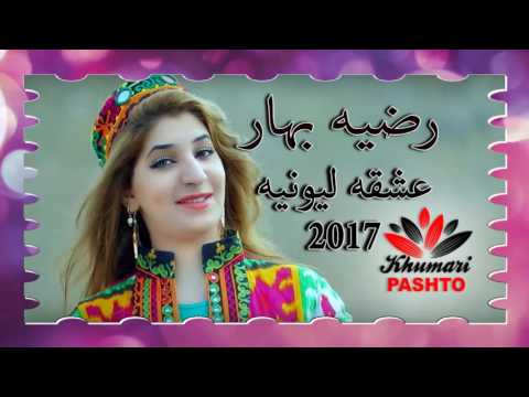 raziya bahar ashiqna liweno