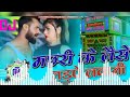 Video Machari Ke Jaise Tadape Jawani Khesari Dj Bhojpuri Remix Song 2023 Dj Remix Video Dj New
