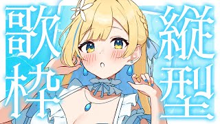 【縦型歌枠】登録者37000人目指して歌います！！🕊✨初見さん歓迎 singing stream 【 白河しらせ / #RIOTMUSIC 】#shorts #Vtuber #Vsinger
