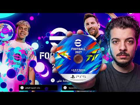 ‏جربت eFootball 2027 لأول مرة (تفوقت على FC؟😨)