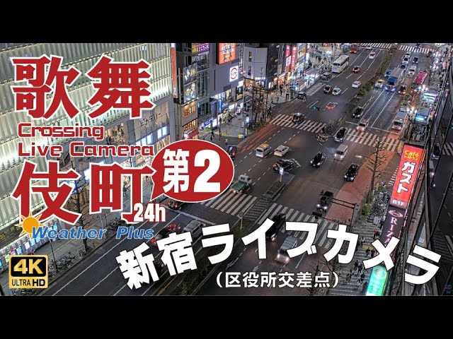 新宿区役所前交差点