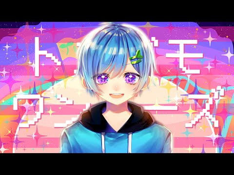実況者が『トンデモワンダーズ』を全力で可愛く歌ってみた。ver.まひとくん 【騎士A】