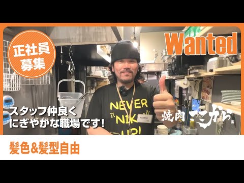 スタッフさんインタビュー