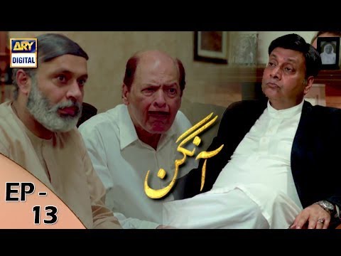 Aangan Episode 13 - 3rd February 2018 | ARY Digital Drama