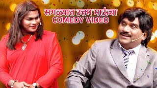 Download lagu सगळ्यात उत्तम भाऊ कदम यांचा COMEDY VIDEO | Bhau Kadam Comedy | Best Chala Hawa Yeu Dya mp3 Download lagu सगळ्यात उत्तम भाऊ कदम यांचा COMEDY VIDEO | Bhau Kadam Comedy | Best Chala Hawa Yeu Dya mp3
