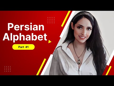 Learn Persian/Farsi as an absolute beginner | Learn Persian Alphabets | Learn Persian with Asal | #1