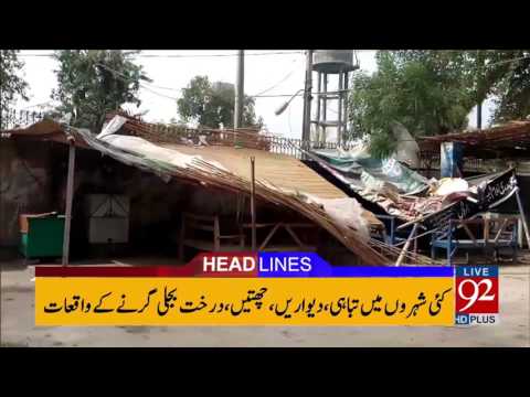 92 News Headlines 09:00 PM  11-06-2017 - 92NewsHDPlus