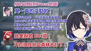 再次碰到Breeze忍不住爆氣的うるは  記錄着うるは和のあ互殴場景的噴漆 (vspo的valo五排日常21)【vspo中文精華】