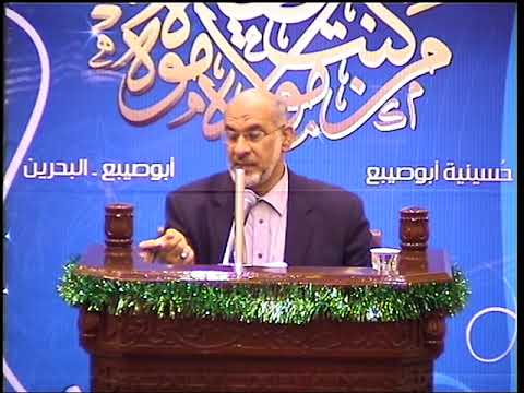 محاظرة بعنوان ((انا نحن انزلنا الذكر وانا له لحافظون )) الجزء الثاني