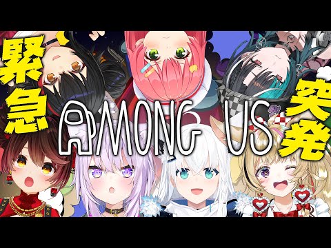 【 #突発ホロAmongUs 】突発も突発の突発でIKzzzzzz【 猫又おかゆ/ホロライブ 】 thumbnail