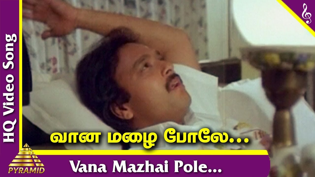 Vaana Malai Song Lyrics | Idhu Namma Bhoomi | K. J. Yesudas