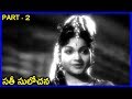 Sati Sulochana Telugu Movie Part 2 NTR Anjali Devi Savitri