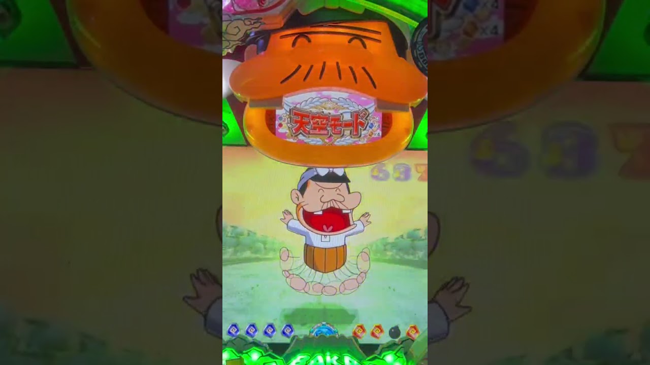 Shorts 天才バカボン4