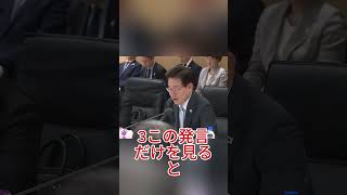 高市総理、“笑顔の裏”で国益を取り切っていた… #高市早苗 #日韓首脳会談 #外交 #政治 #ニュース